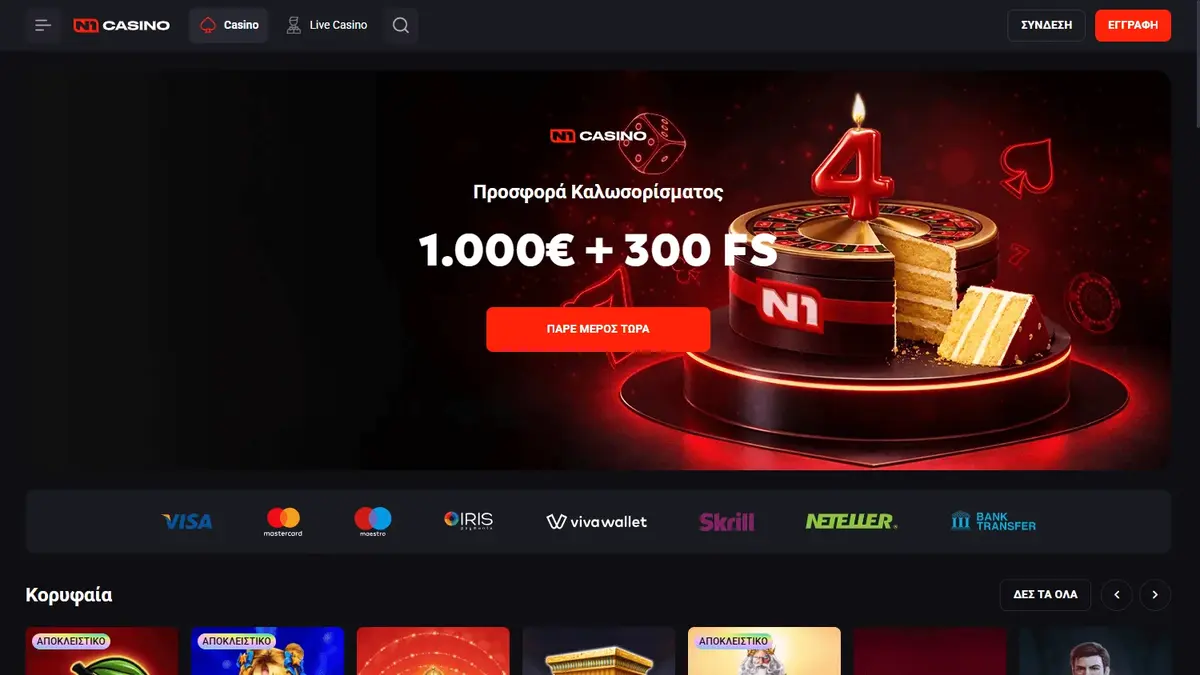 N1 Casino screenshot